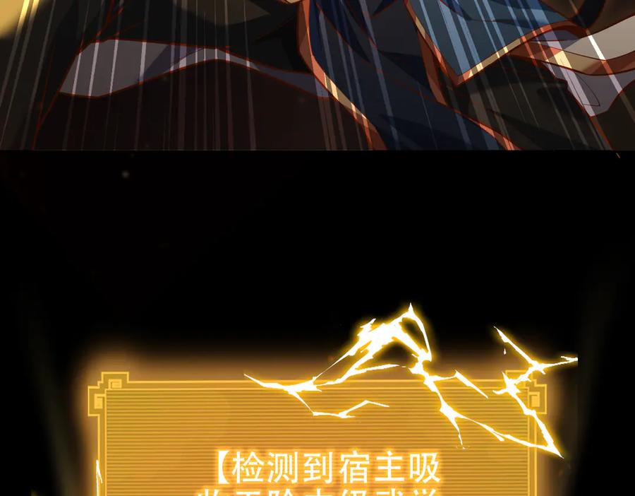 开局震惊女帝老婆，我无敌了 第55话 吃进去的绝不吐出来 第67页