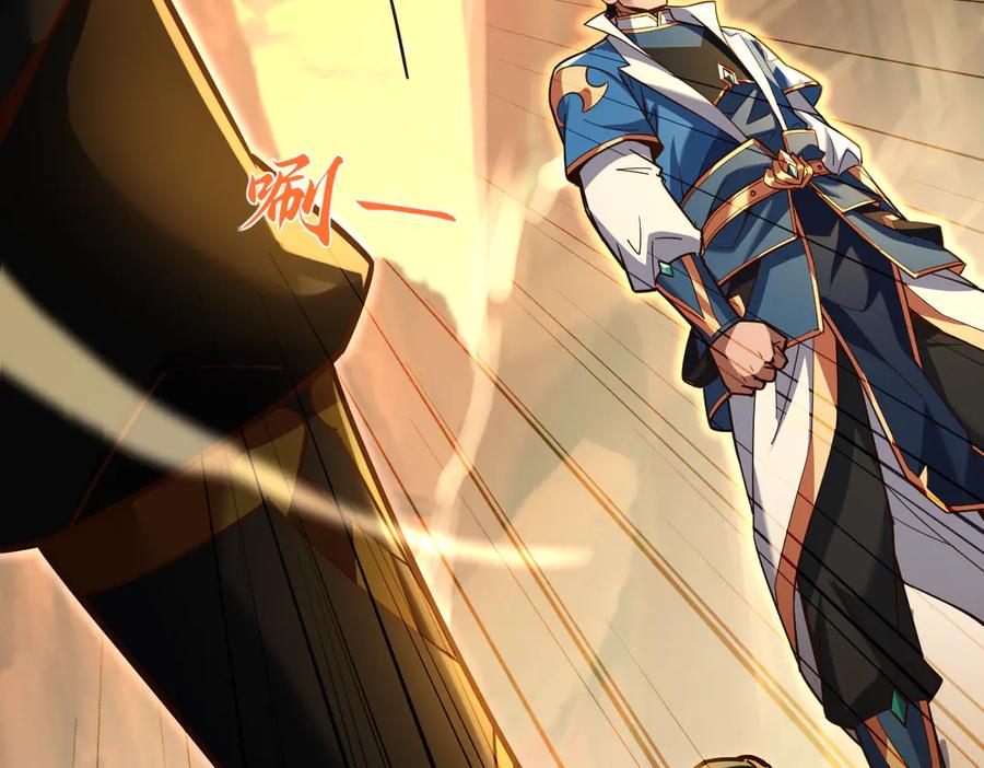 开局震惊女帝老婆，我无敌了 第55话 吃进去的绝不吐出来 第80页