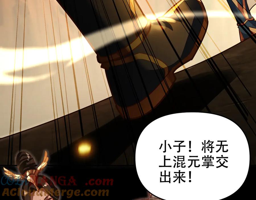 开局震惊女帝老婆，我无敌了 第55话 吃进去的绝不吐出来 第81页