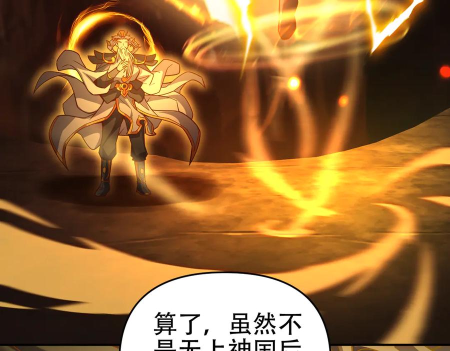 开局震惊女帝老婆，我无敌了 第55话 吃进去的绝不吐出来 第72页