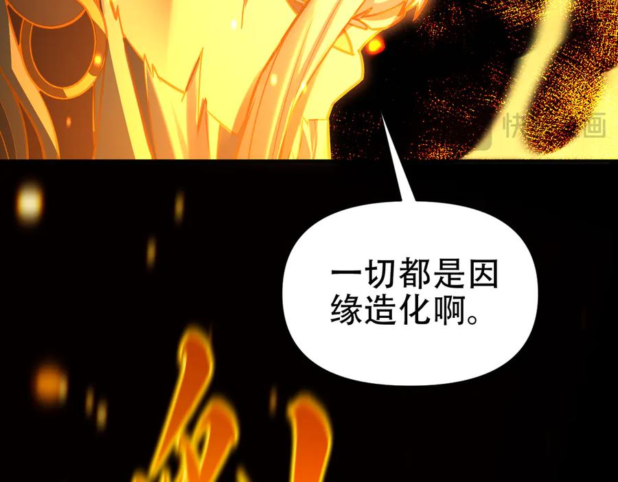 开局震惊女帝老婆，我无敌了 第55话 吃进去的绝不吐出来 第74页