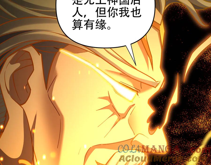 开局震惊女帝老婆，我无敌了 第55话 吃进去的绝不吐出来 第73页