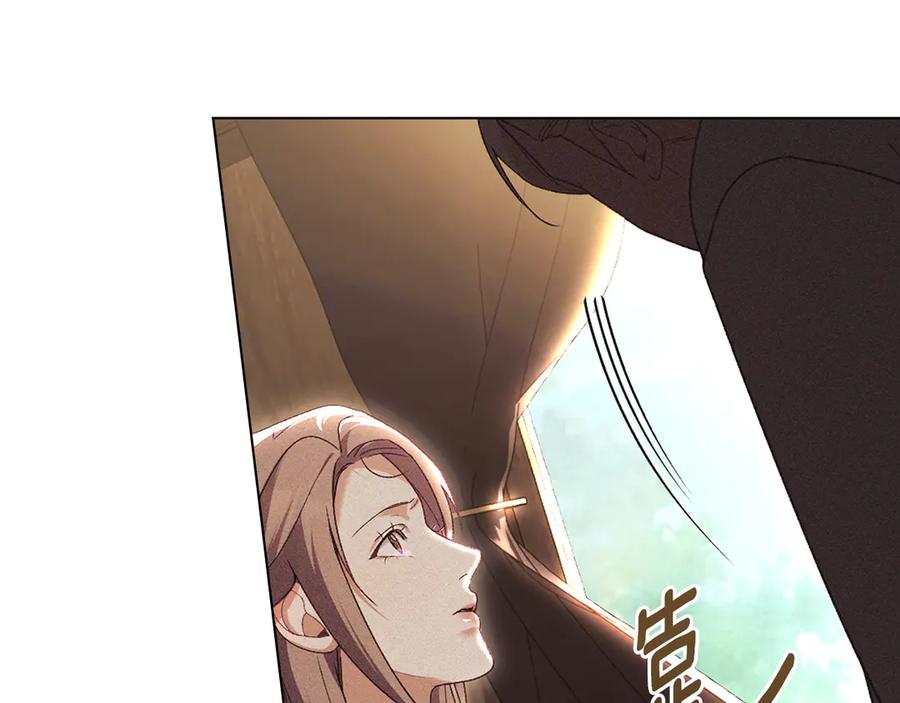 默许侵占 - 第61话 我讨厌你 - 第28张图