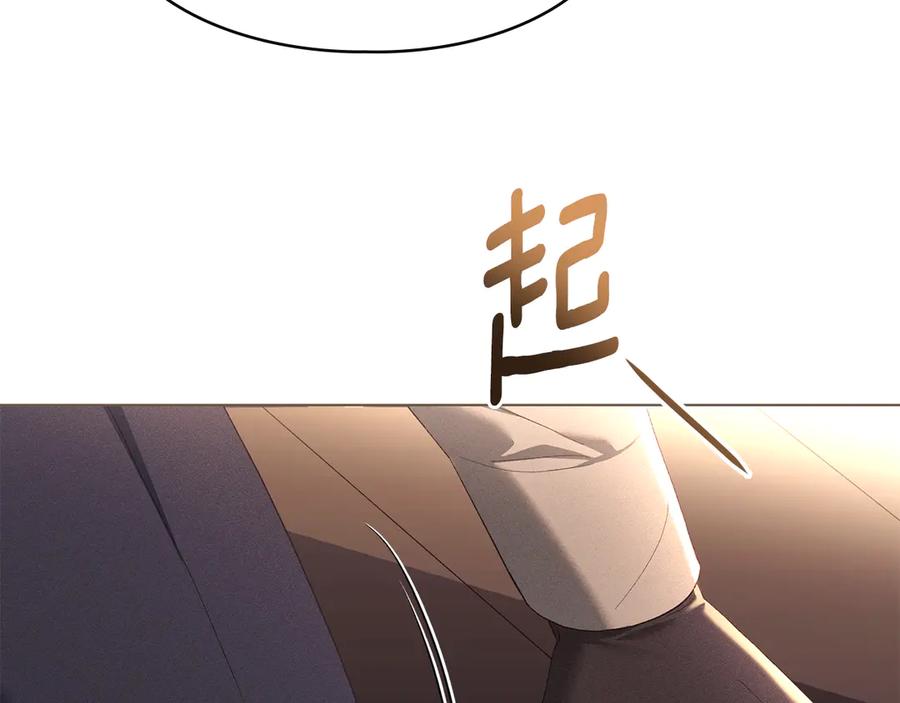 默许侵占 - 第61话 我讨厌你 - 第26张图