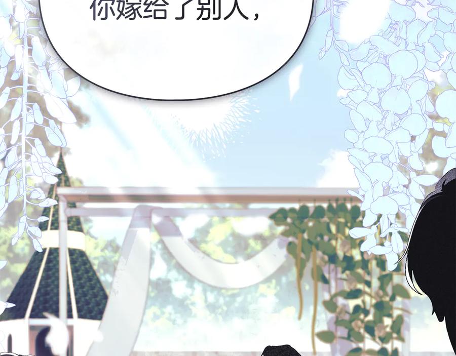 默许侵占 - 第61话 我讨厌你 - 第18张图