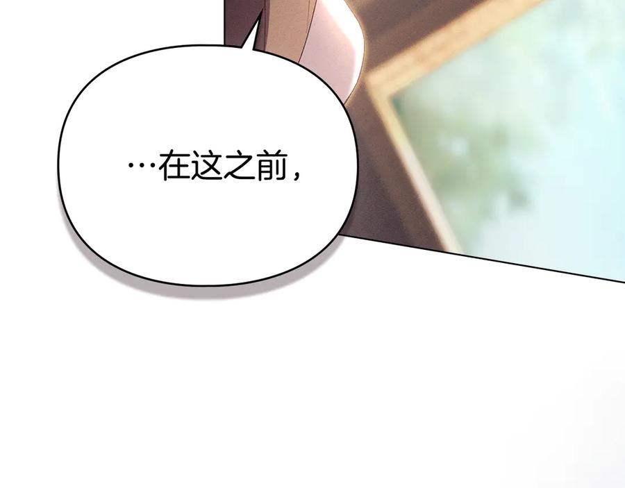 默许侵占 - 第61话 我讨厌你 - 第7张图