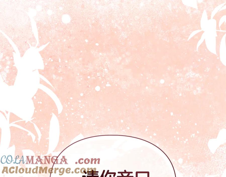 默许侵占 - 第61话 我讨厌你 - 第37张图