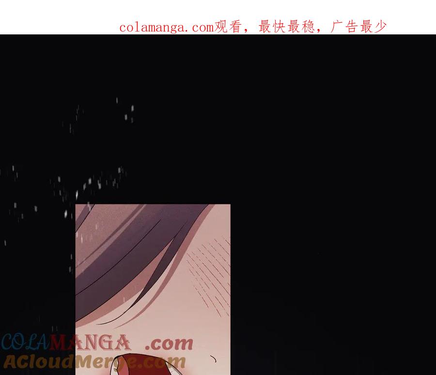 默许侵占 - 第61话 我讨厌你 - 第1张图