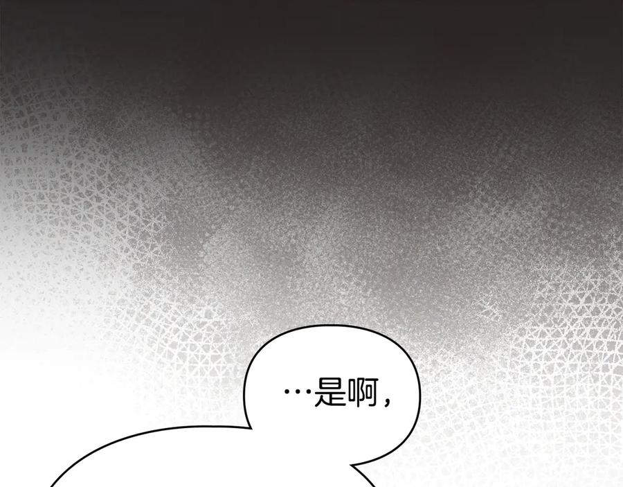 默许侵占 - 第61话 我讨厌你 - 第14张图