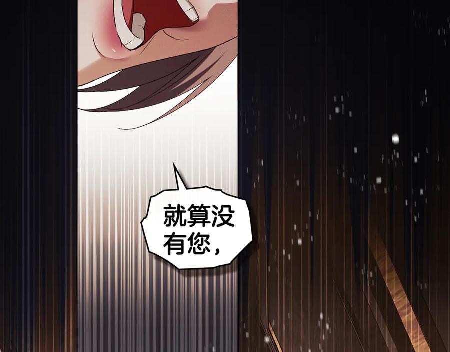 默许侵占 - 第61话 我讨厌你 - 第2张图