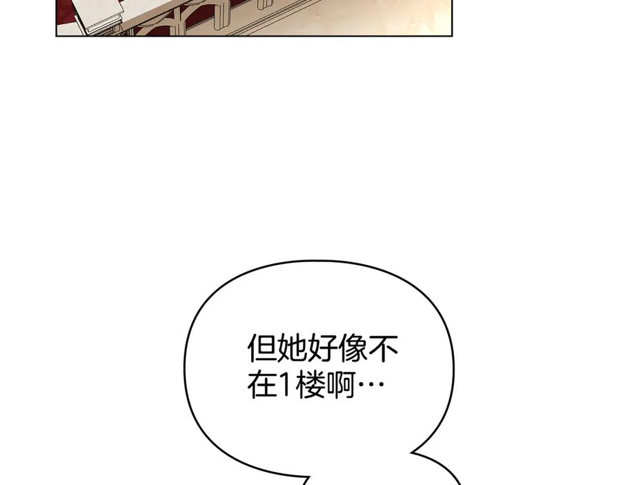 默许侵占 - 第70话 我们的孩子 - 第99张图