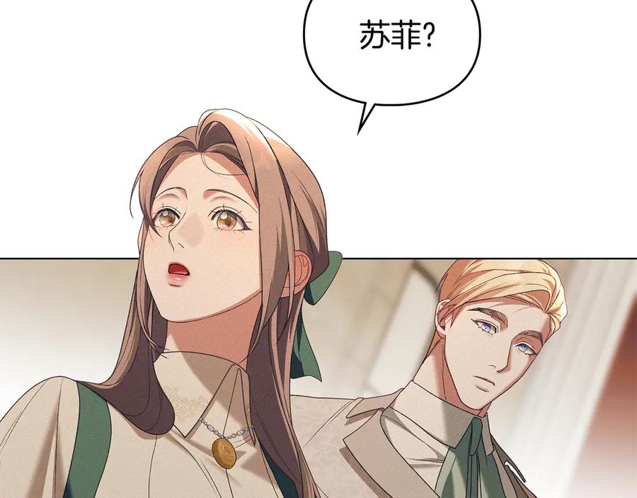 默许侵占 - 第70话 我们的孩子 - 第100张图