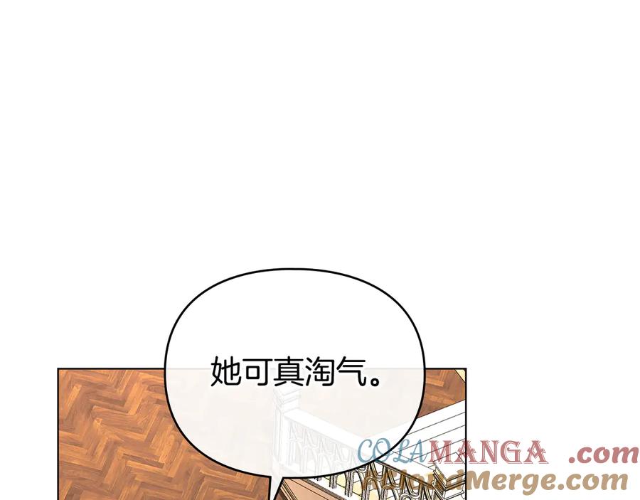 默许侵占 - 第70话 我们的孩子 - 第97张图