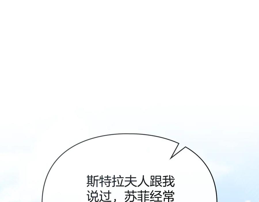 默许侵占 - 第70话 我们的孩子 - 第94张图