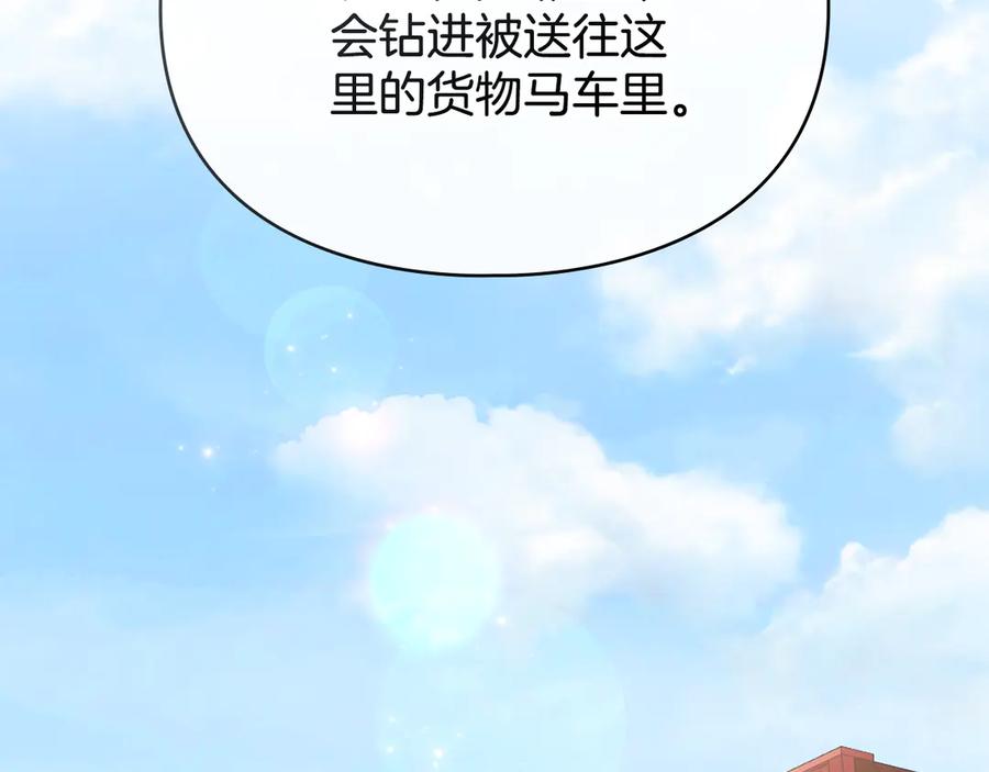 默许侵占 - 第70话 我们的孩子 - 第95张图