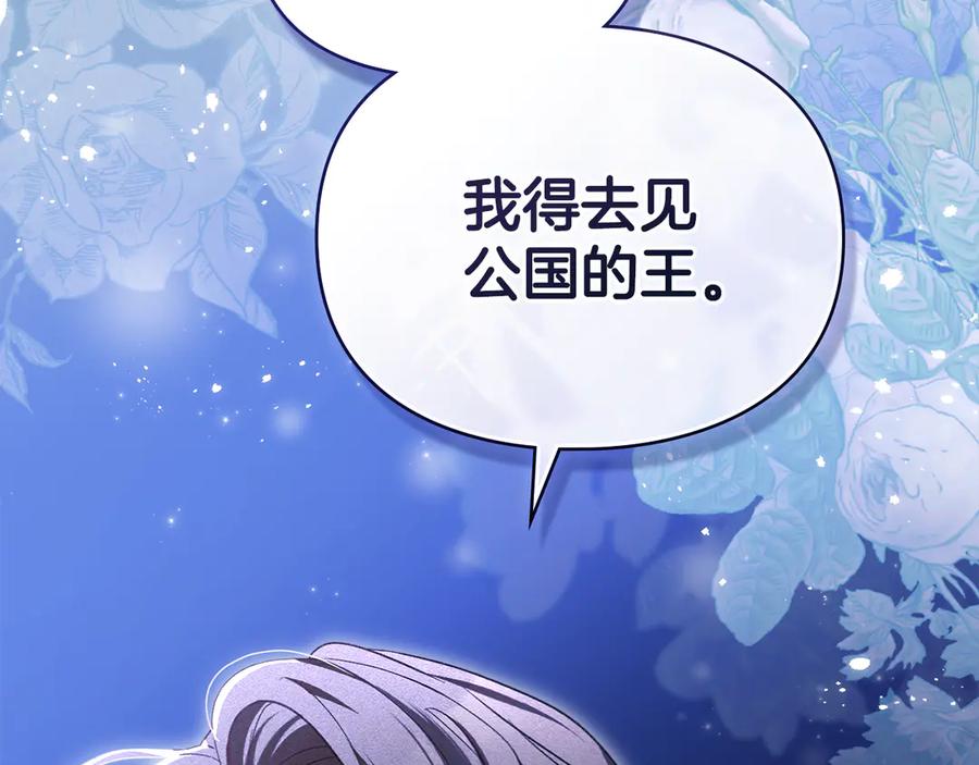 默许侵占 - 第72话 他的软肋 - 第172张图