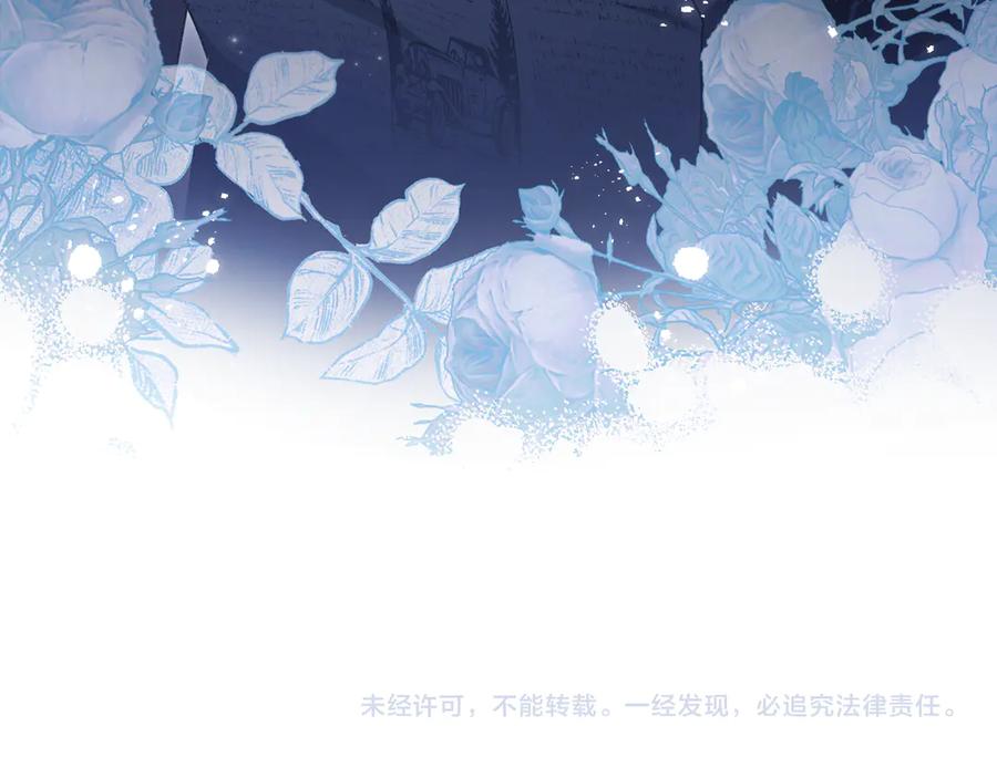 默许侵占 - 第72话 他的软肋 - 第175张图