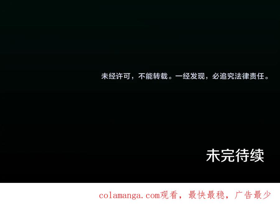 默许侵占 - 第74话 爱他胜过爱自己 - 第182张图