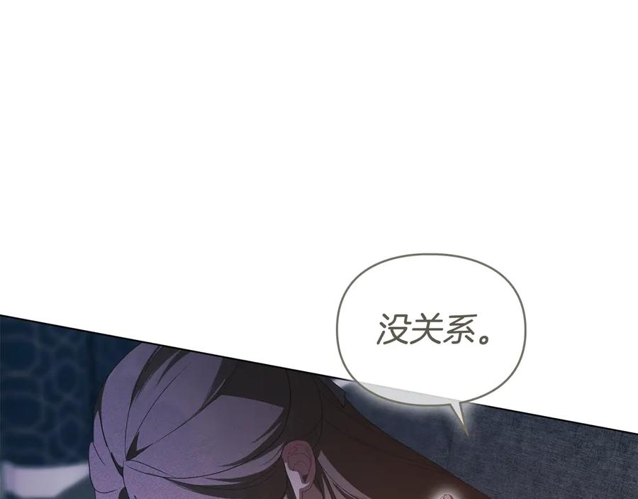 默许侵占 - 第74话 爱他胜过爱自己 - 第160张图