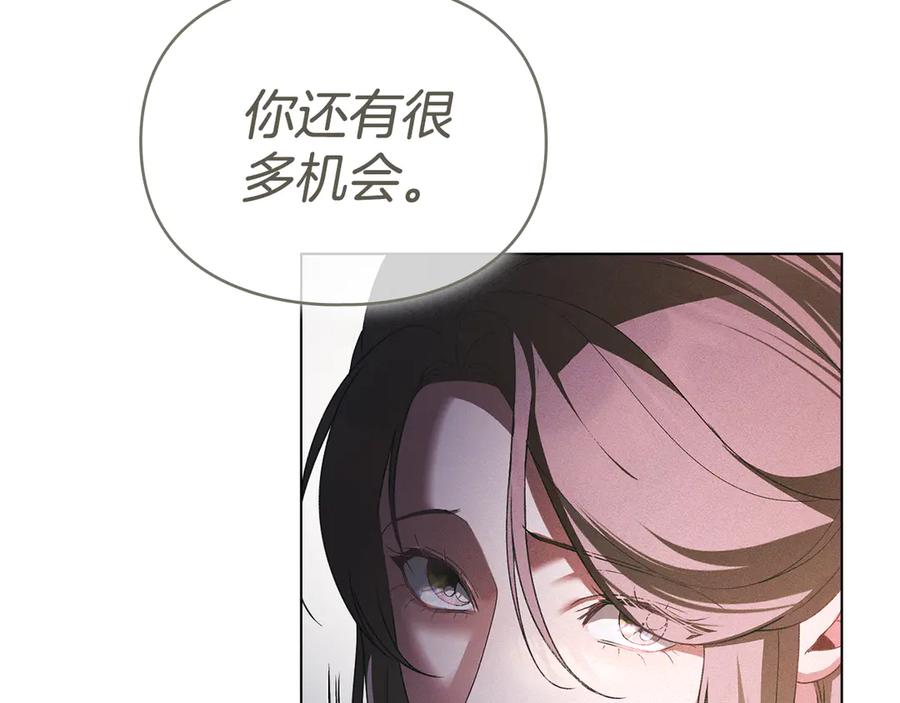 默许侵占 - 第74话 爱他胜过爱自己 - 第162张图