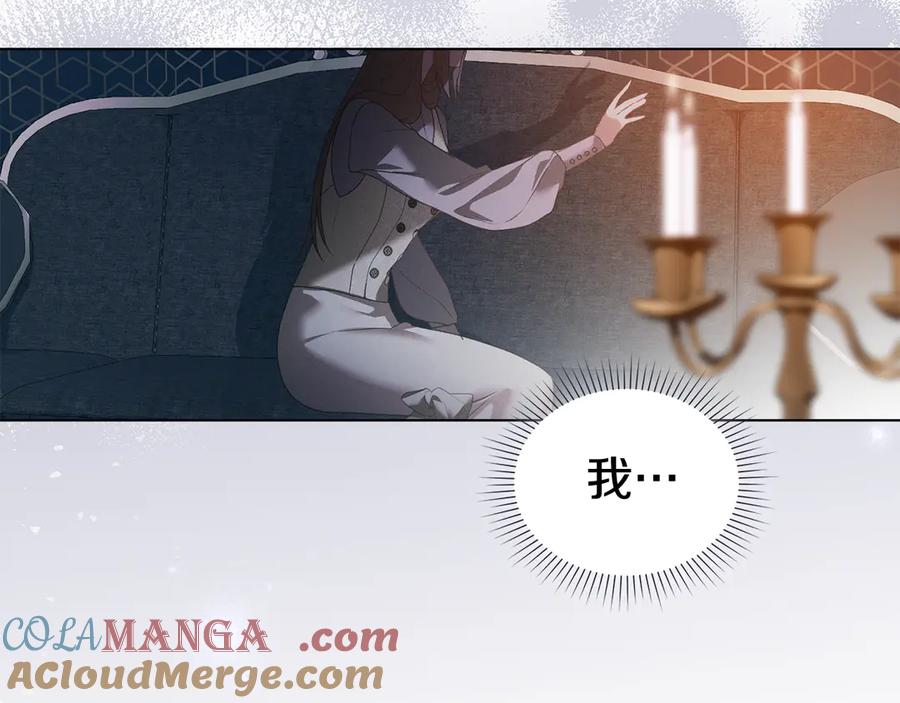 默许侵占 - 第74话 爱他胜过爱自己 - 第177张图