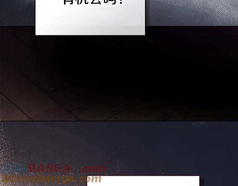 默许侵占 - 第74话 爱他胜过爱自己 - 第165张图