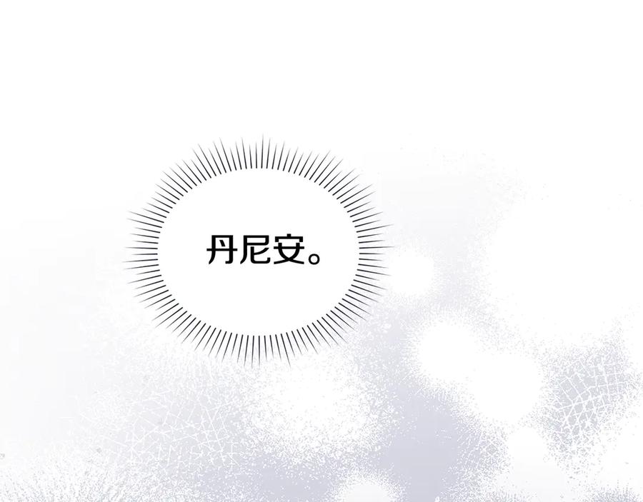 默许侵占 - 第74话 爱他胜过爱自己 - 第176张图