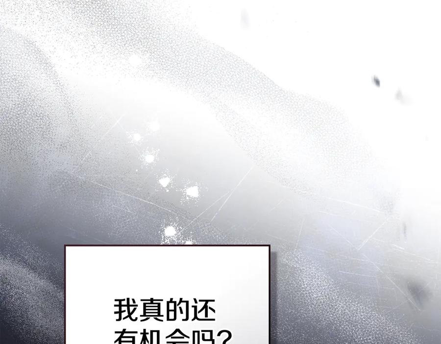 默许侵占 - 第74话 爱他胜过爱自己 - 第164张图