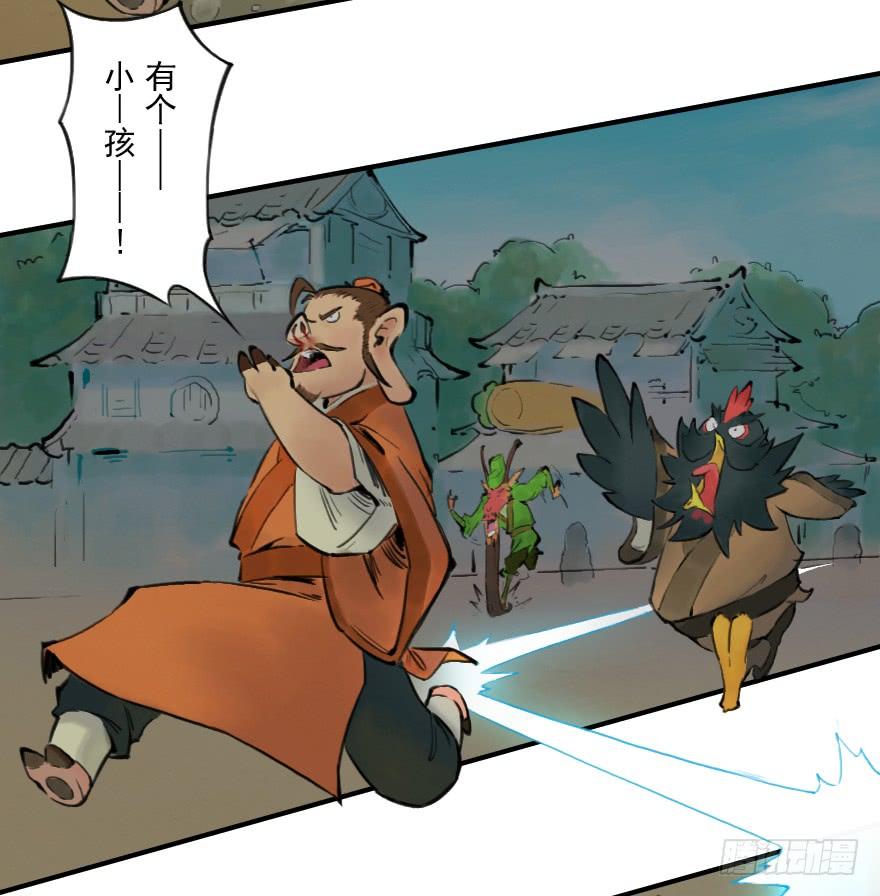 生肖·十二魂 08章：未羊·“大师” 第48页