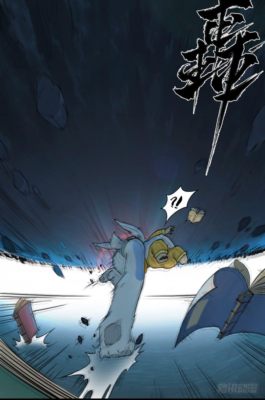 生肖·十二魂 08章：未羊·“大师” 第54页