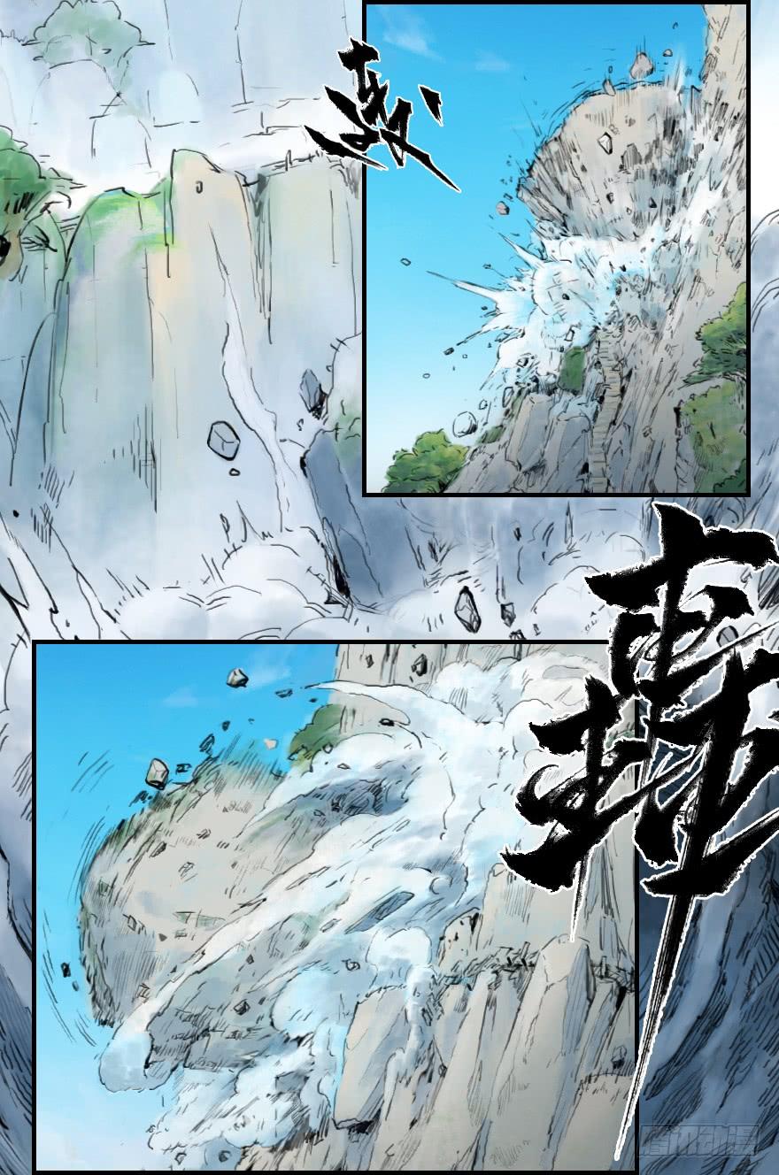 生肖·十二魂 08章：未羊·“大师” 第45页
