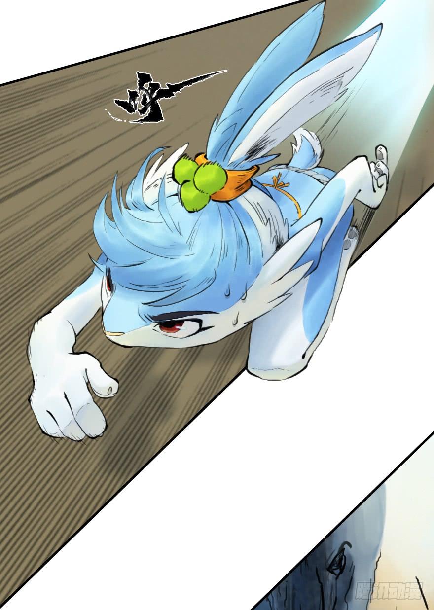 生肖·十二魂 08章：未羊·“大师” 第49页