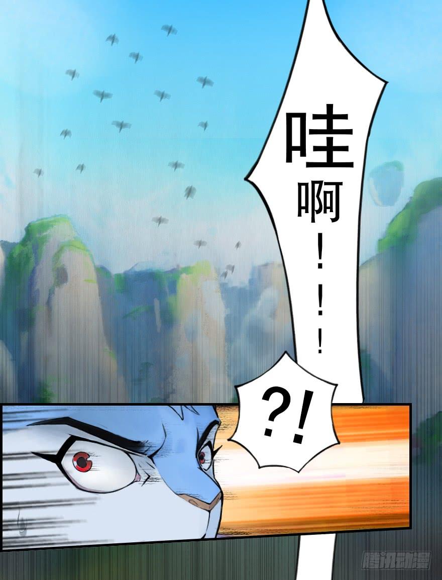 生肖·十二魂 08章：未羊·“大师” 第42页