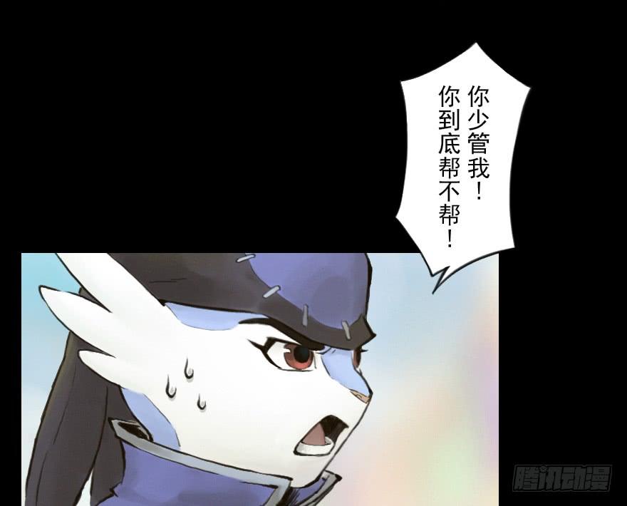 生肖·十二魂 08章：未羊·“大师” 第38页