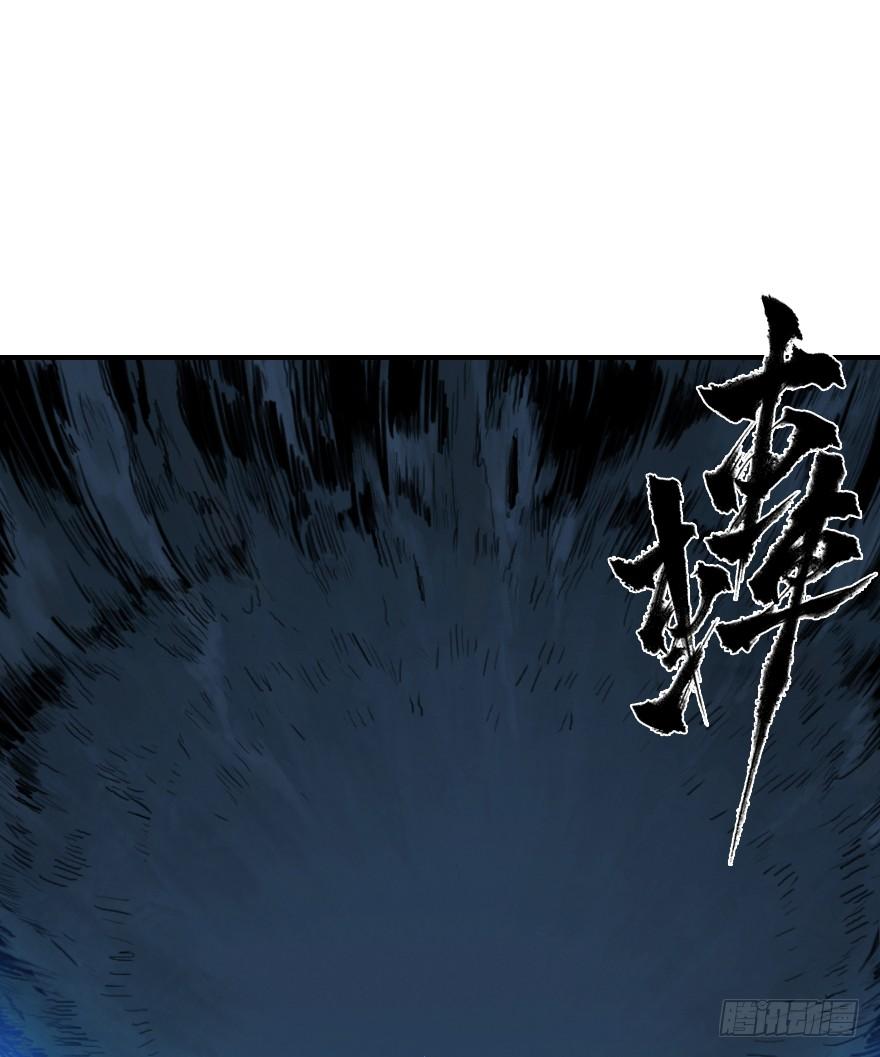 生肖·十二魂 08章：未羊·“大师” 第51页