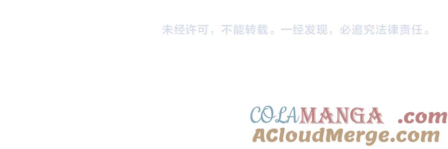 《师尊：这个冲师逆徒才不是圣子》第96话 夫复何求啊~ 第189页