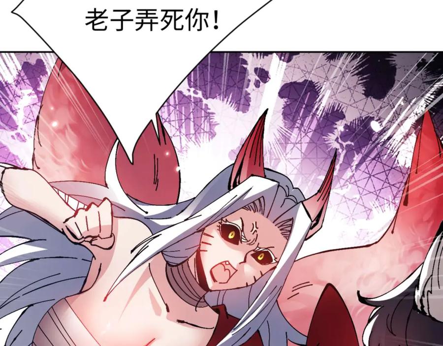 《师尊：这个冲师逆徒才不是圣子》第96话 夫复何求啊~ 第186页