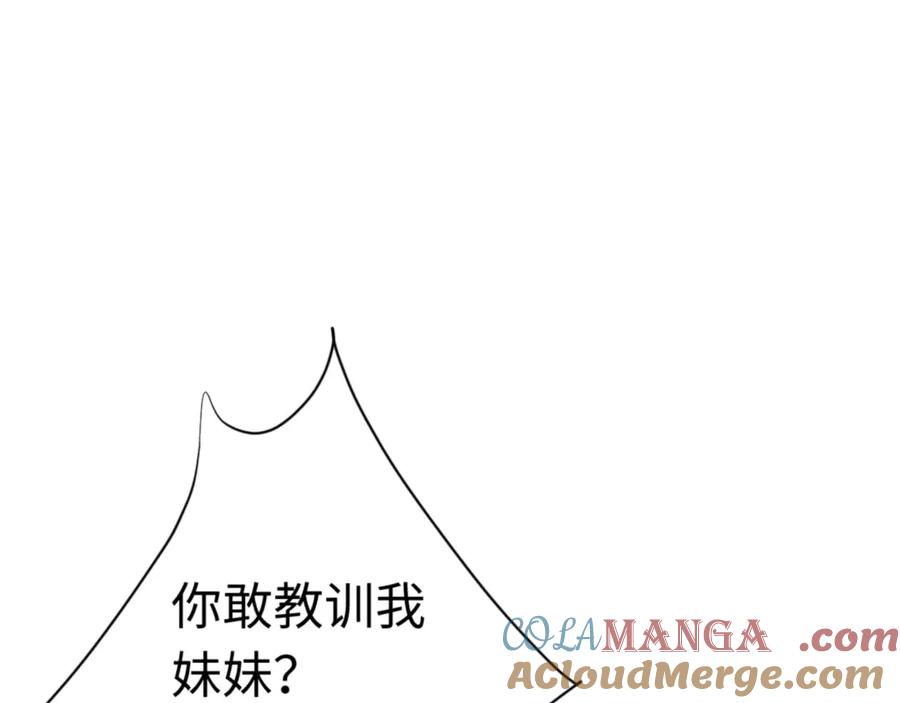 《师尊：这个冲师逆徒才不是圣子》第96话 夫复何求啊~ 第185页