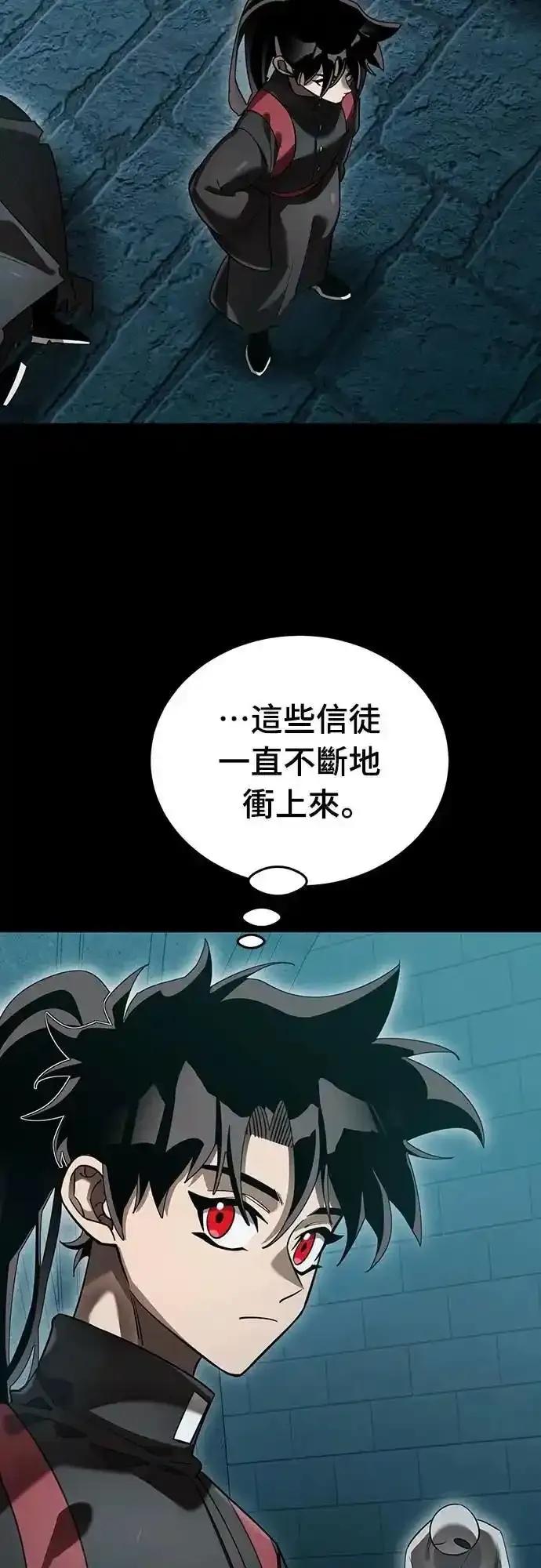 阎罗降临 - 第82话 - 第86张图