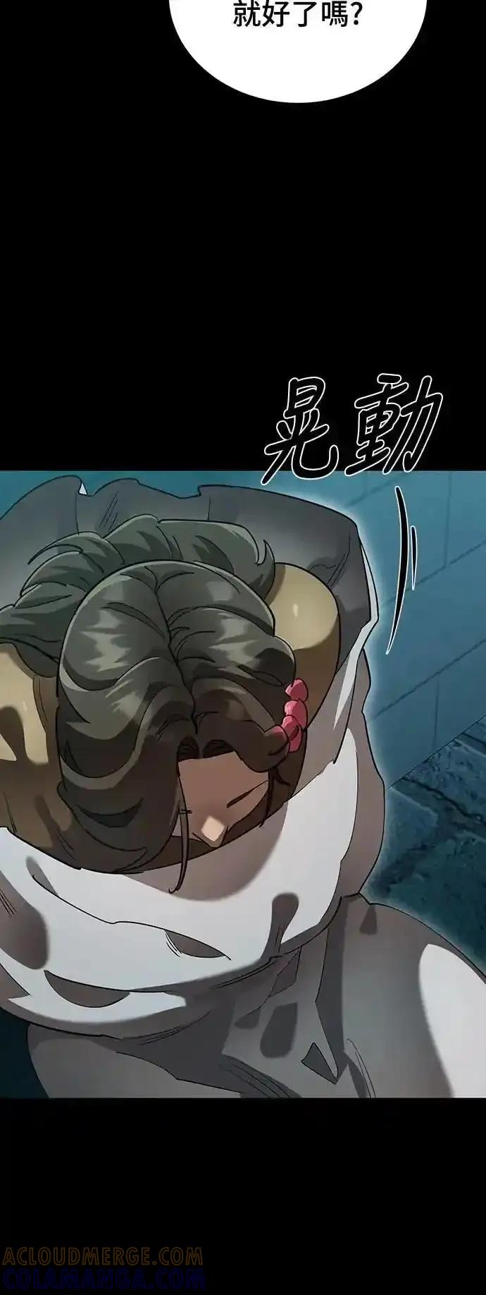 阎罗降临 - 第82话 - 第88张图