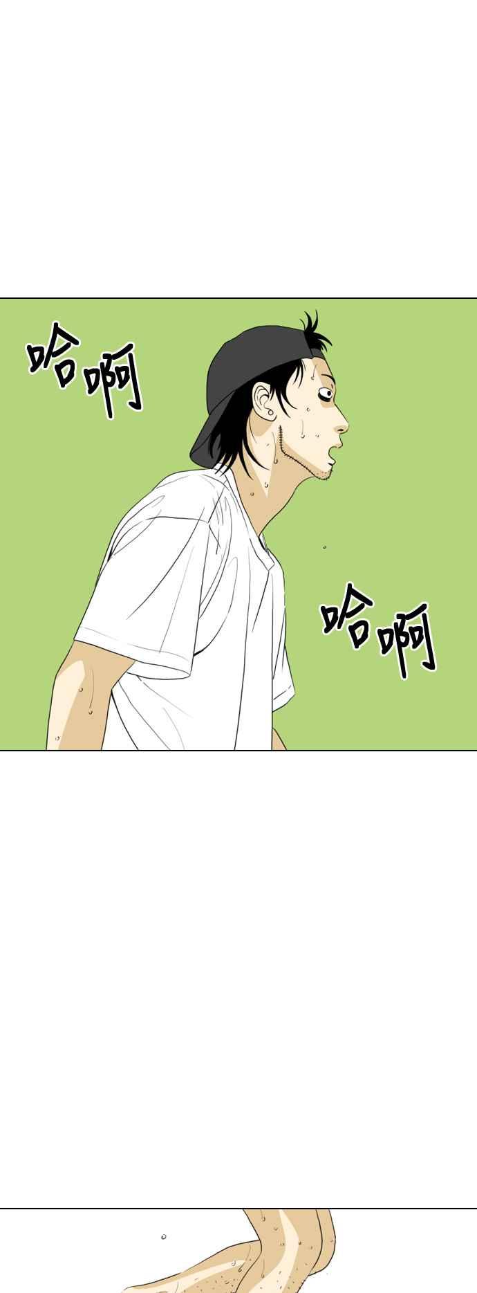 《闭上嘴！跳舞吧？》第39话 第39页