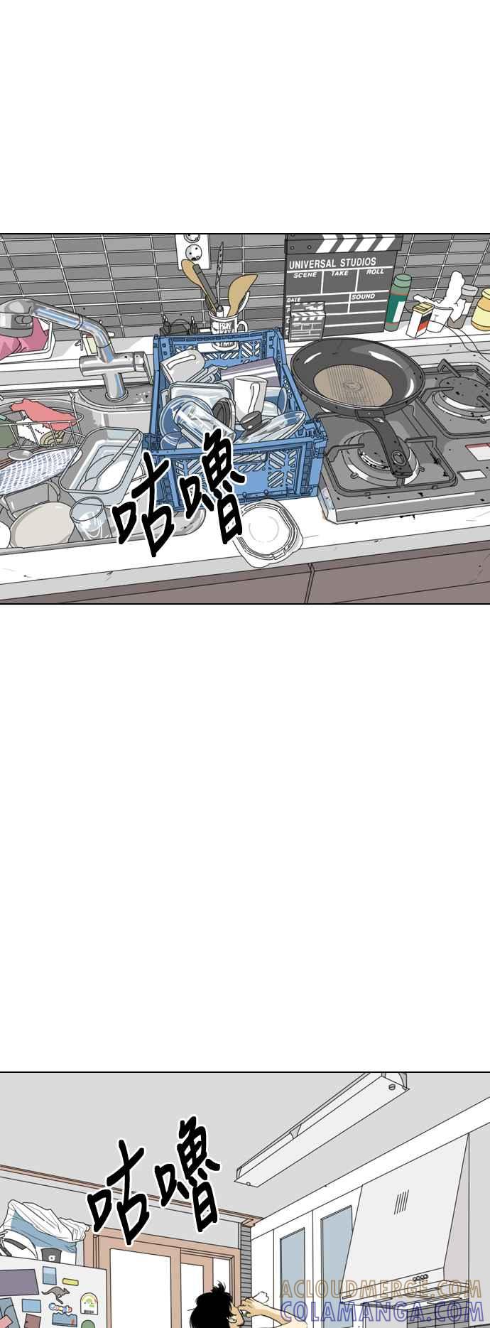 《闭上嘴！跳舞吧？》第39话 第31页