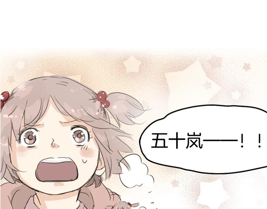 《犬系男子恋爱中》预告 喜欢你的人会等着你 第20页