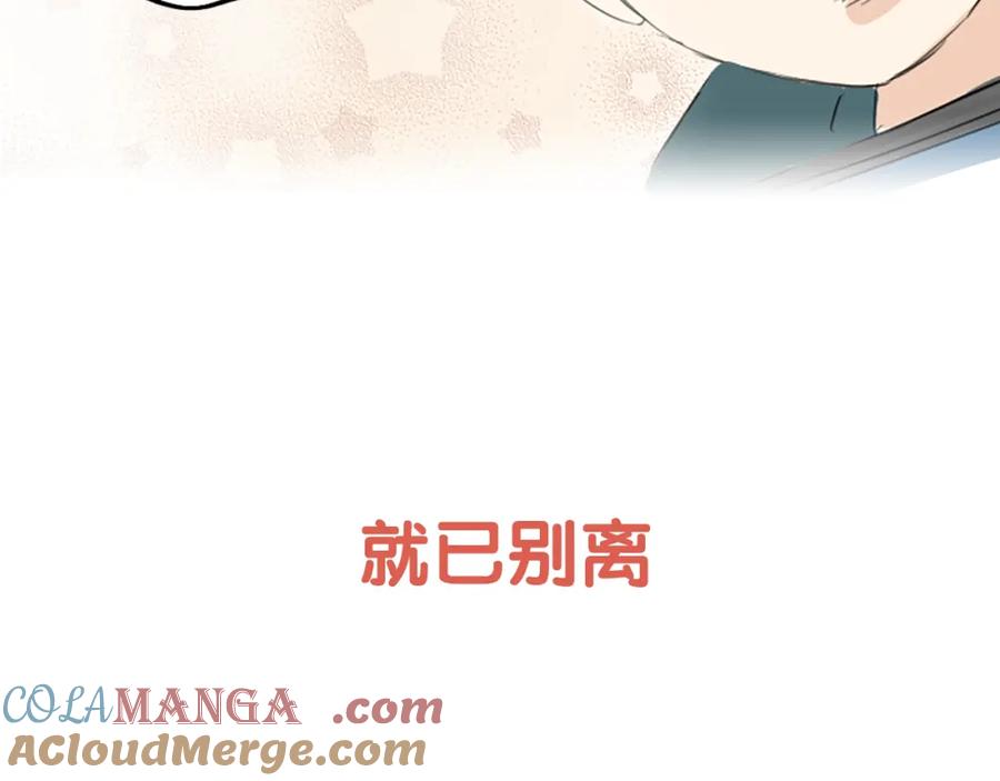 《犬系男子恋爱中》预告 喜欢你的人会等着你 第22页