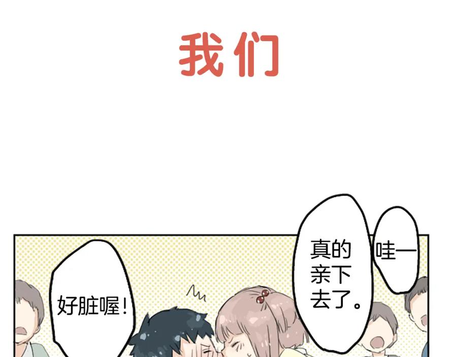 《犬系男子恋爱中》预告 喜欢你的人会等着你 第15页