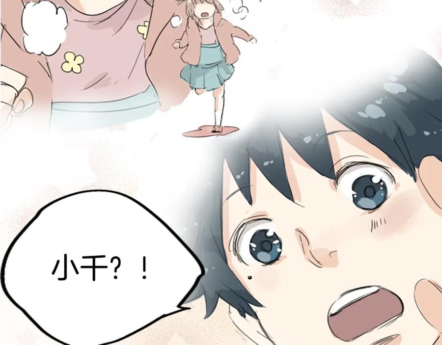 《犬系男子恋爱中》预告 喜欢你的人会等着你 第21页