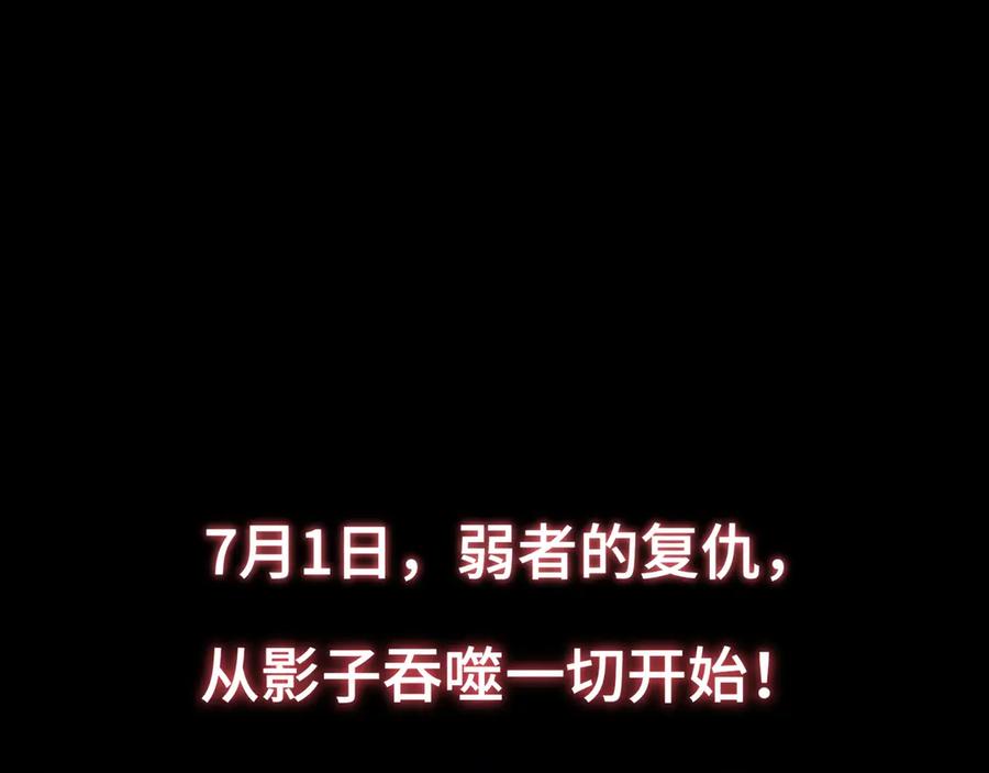 《异狱暴君：我的影子能无限进化》0序章 第36页