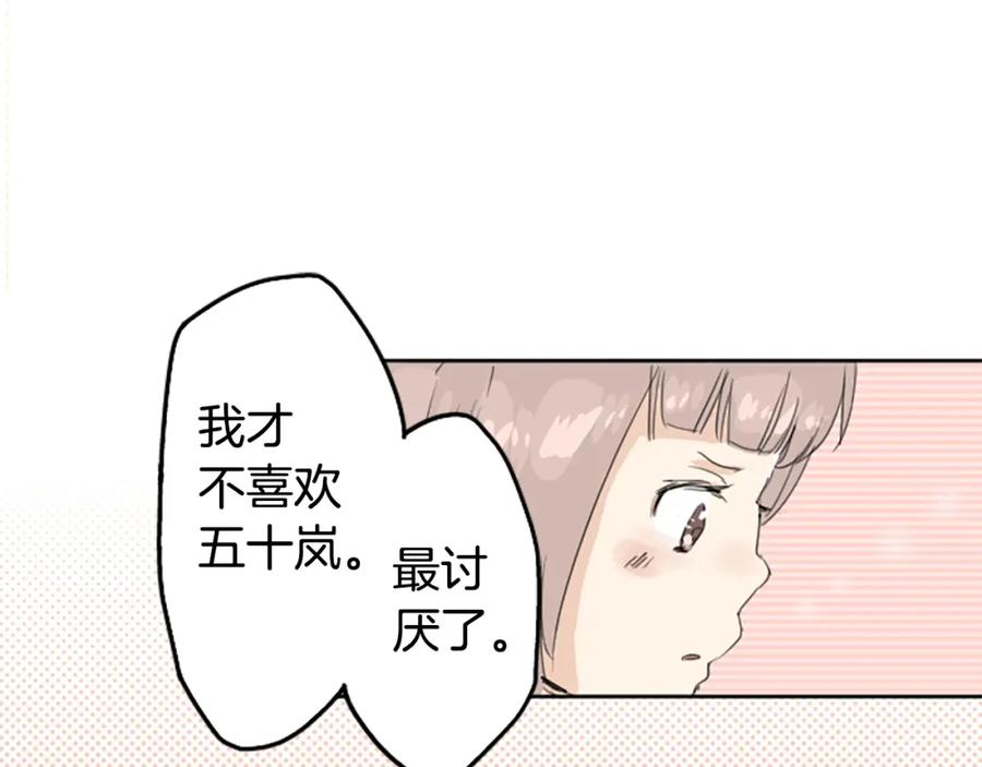 《犬系男子恋爱中》预告 喜欢你的人会等着你 第17页