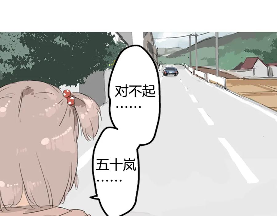 《犬系男子恋爱中》预告 喜欢你的人会等着你 第23页