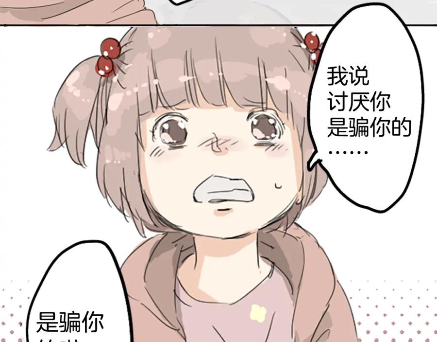 《犬系男子恋爱中》预告 喜欢你的人会等着你 第24页